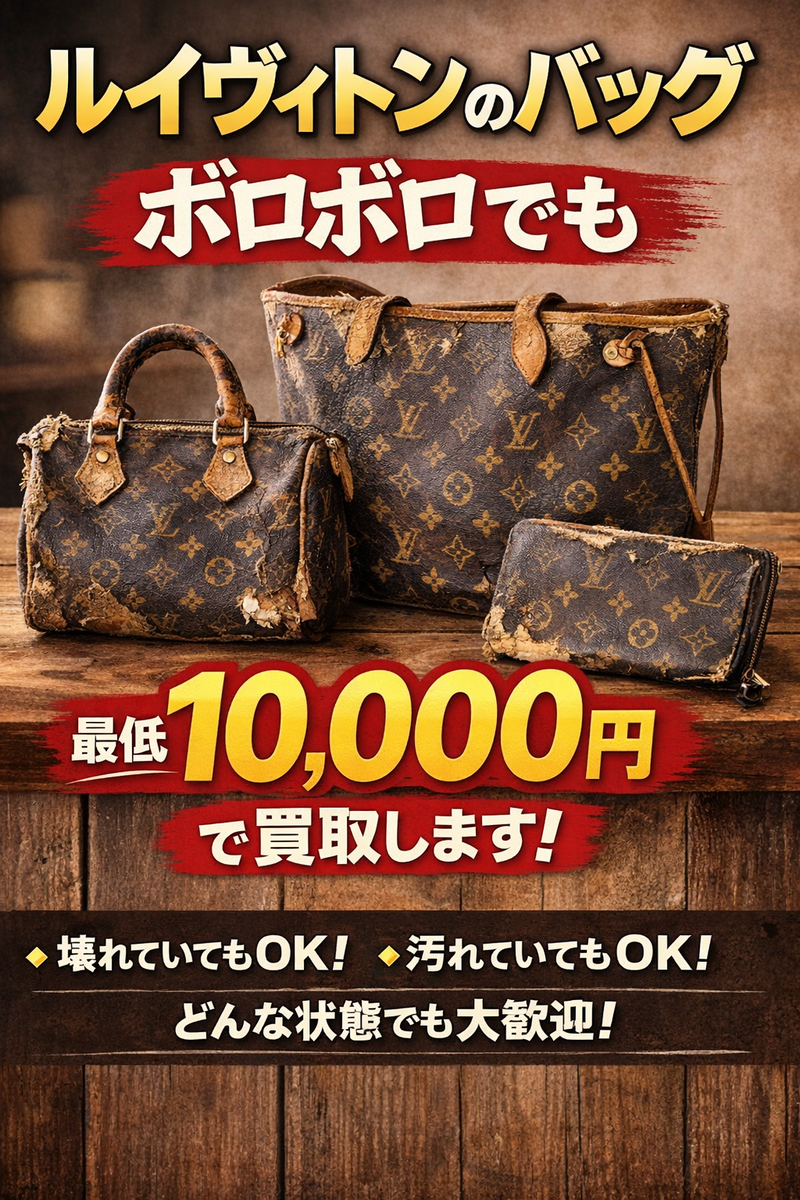 買取UPキャンペーン